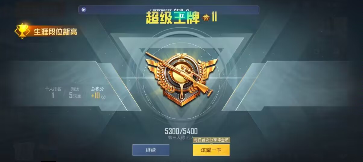 和平精英先行者透视直装 - pubg开挂网站免费版辅助预览图